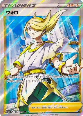 2022 Japanese Sword & Shield: Dark Phantasma #84/71 Super Rare (Full Art)