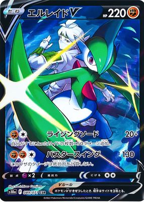 2022 Japanese Sword & Shield: Dark Phantasma #89/71 Character Super Rare