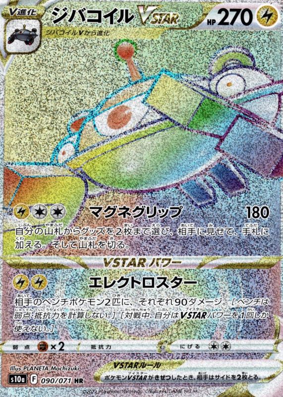 2022 Japanese Sword & Shield: Dark Phantasma #90/71 Hyper Rare (Secret)