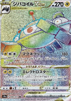 2022 Japanese Sword & Shield: Dark Phantasma #90/71 Hyper Rare (Secret)