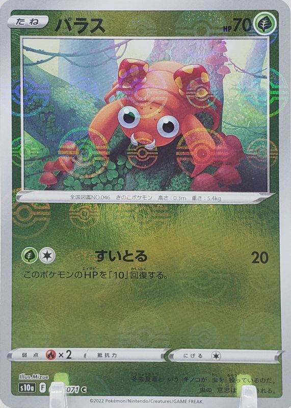 Paras Pokemon Cards Price Guide - Sports Card Investor