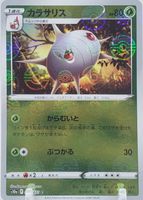 Shop this card on ebay_jobs