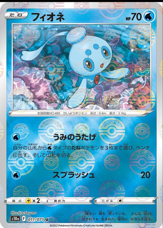 2022 Japanese Sword & Shield: Dark Phantasma #11/71 Reverse Holo