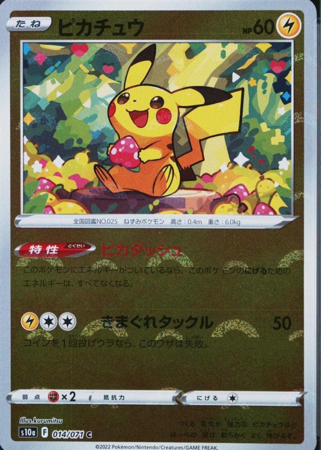Pikachu 2022 Japanese Sword & Shield: Dark Phantasma #14/71