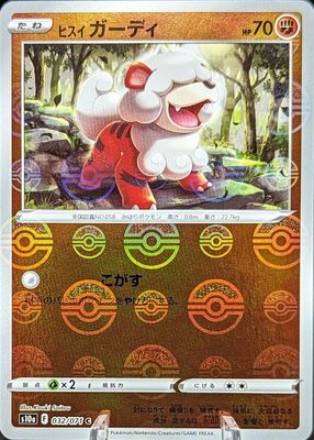 2022 Japanese Sword & Shield: Dark Phantasma #32/71 Reverse Holo