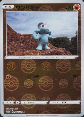 2022 Japanese Sword & Shield: Dark Phantasma #34/71 Reverse Holo
