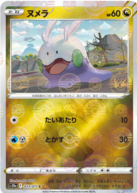 2022 Japanese Sword & Shield: Dark Phantasma #53/71 Reverse Holo