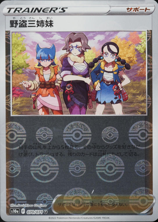 miss fortune sisters pokemon card price Amazon.com: Pokemon - Miss Fortune Sisters 209/196 Lost Origin - Full Art  Trainer main image 1