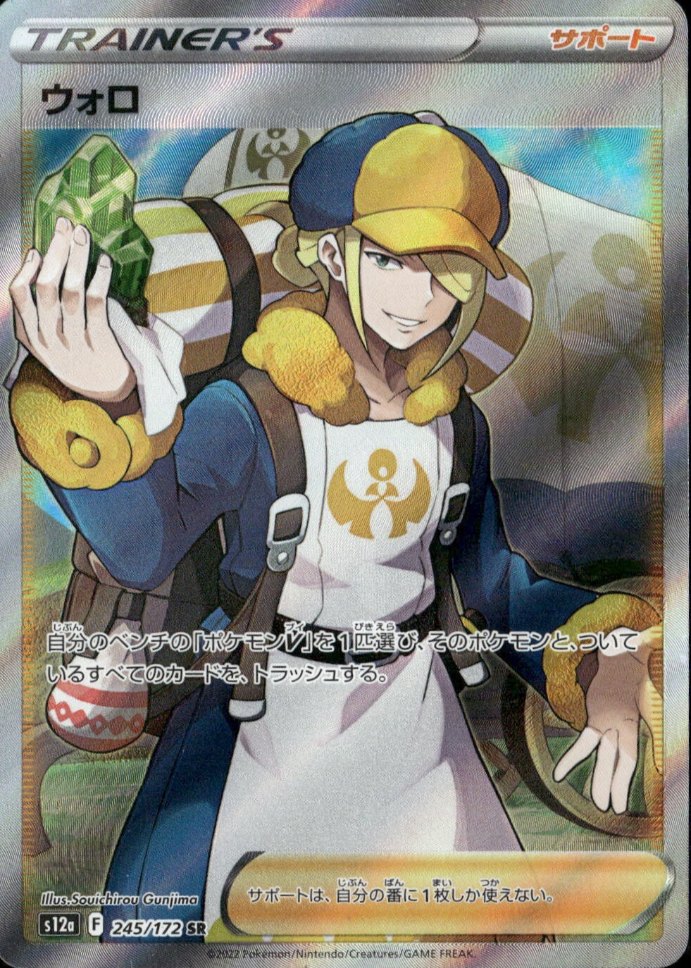 Volo Pokemon Cards Price Guide - Sports Card Investor
