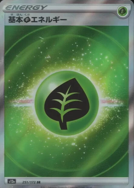 green energy pokemon card value Sinistcha Ex (189/167)