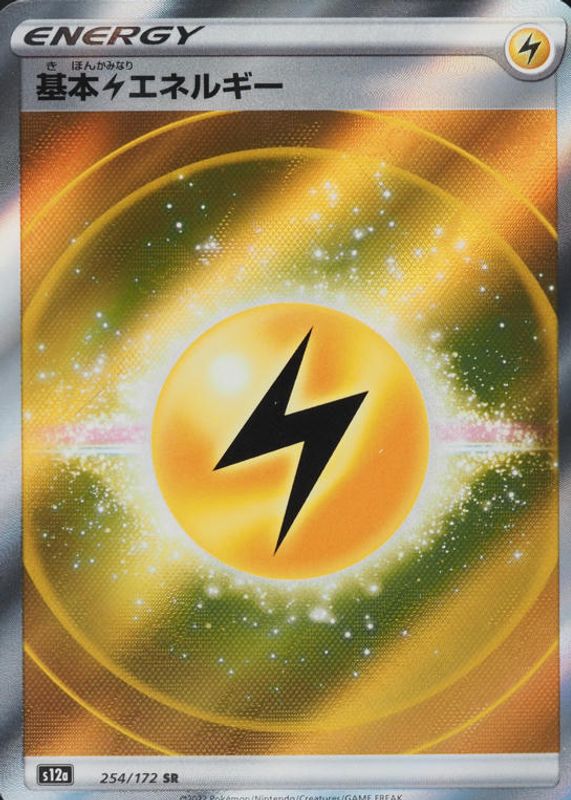 energy pokemon card value 2022 Metal Prices | Brilliant Stars Common/(2022 Unnumbered) Card Type / HP / Stage Grass Energy - 2022 (Reverse
