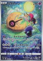 Shop this card on ebay_jobs