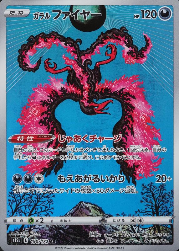 pokemon card value moltres Team Rocket's ex SAR (124/98) Darkness Ability Direflame Wings Once during your turn Pokemon Card - XY: Fates