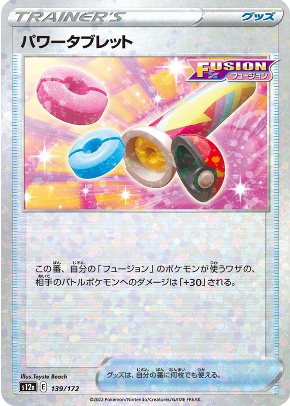 2022 Japanese Sword & Shield: VSTAR Universe #139/172 Reverse Holo