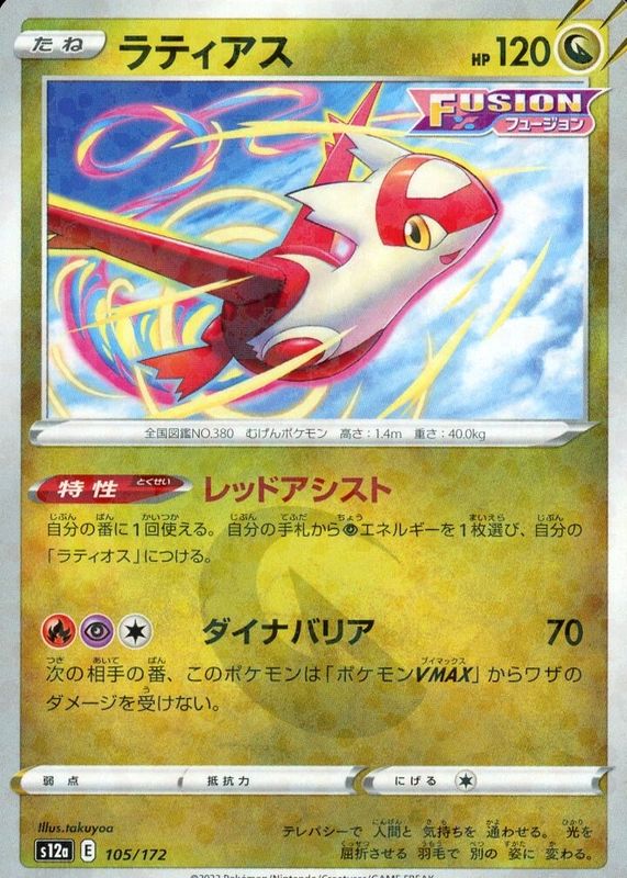 pokemon vstar universe card price Tokyo Snack Box This special set from the Sword VSTAR Universe card list (Japanese