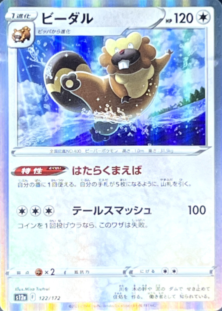 japanese holographic pokemon cards Old pokemon cards and packs Before BW  japanmaster