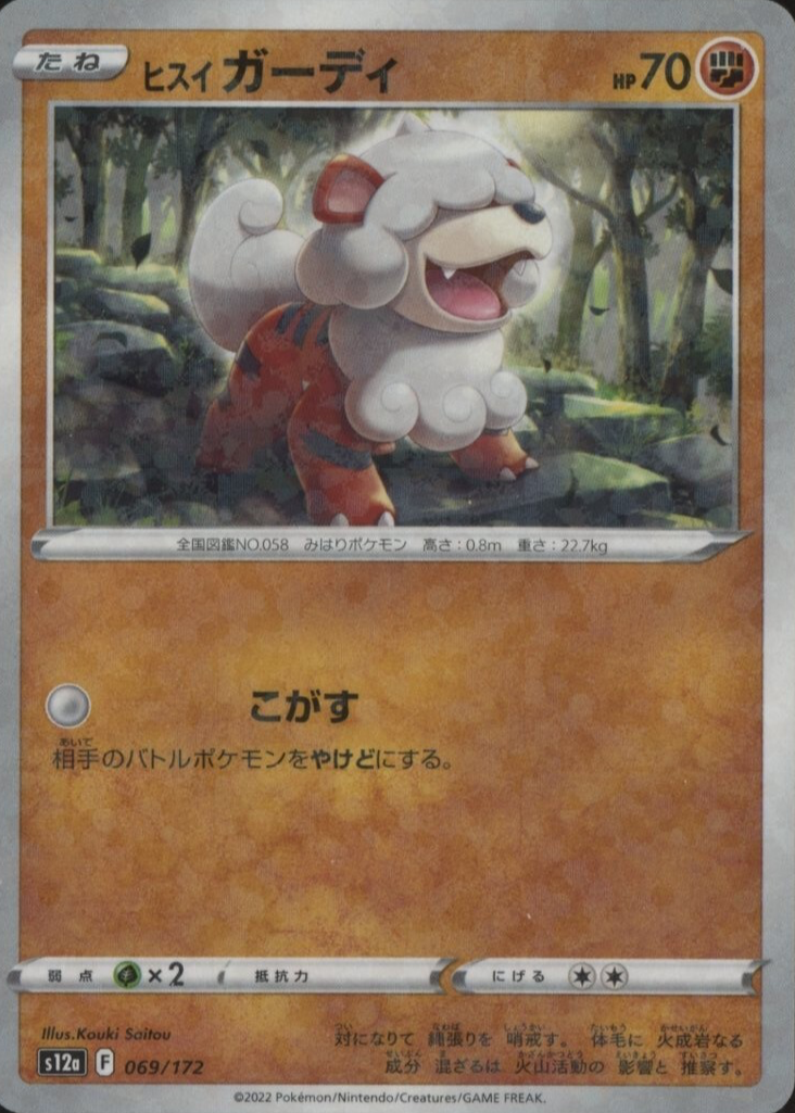 growlithe pokemon card value 2022 Eldegoss V (SWSH084) [Sword & Shield: Black Star Promos] – Gamers Paradise main image 0