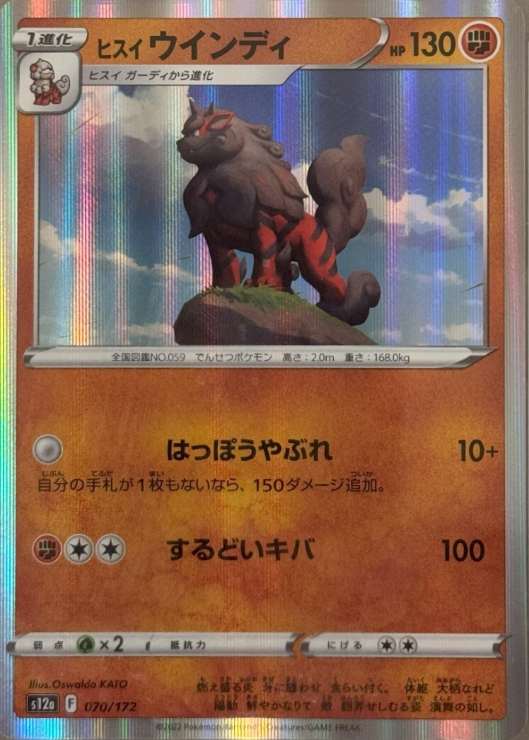 hisuian arcanine pokemon card value Pokemon Card Lost Origin 084/196 84/196 Hisuian Arcanine Reverse Holo –  Brokenvase Games