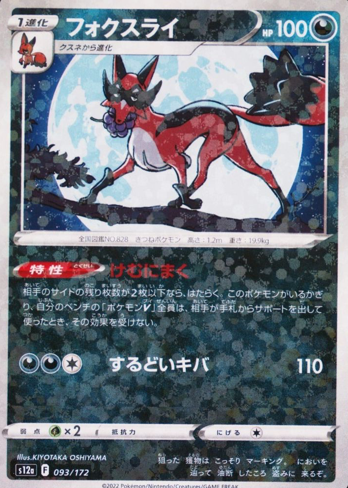 thievul pokemon card price - GG17/GG70 Holo Ultra Rare you may have each player shuffle their hand and put it on the bottom of their deck Thievul (M5 089) | Celestium