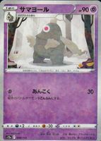 Shop this card on ebay_jobs