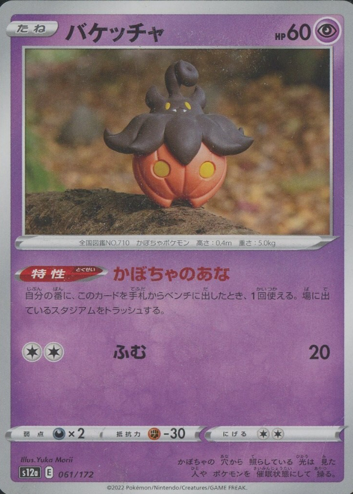 wurmple pokemon card value WTB: Wurmple Poke Card Creator PSA 9 Cert 59142453 - Buy & Trade