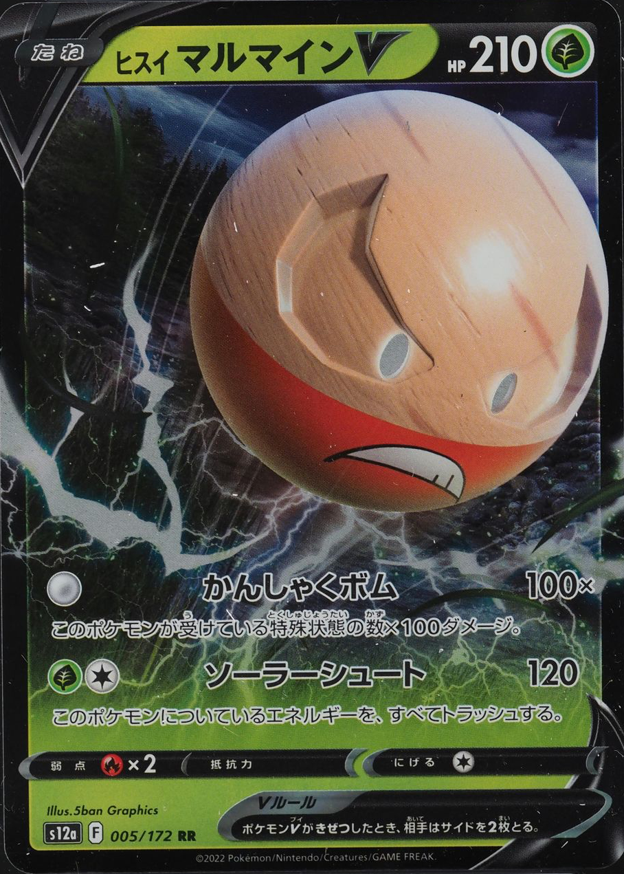 hisuian electrode pokemon card value CGC 10 Hisuian Electrode V main image 0