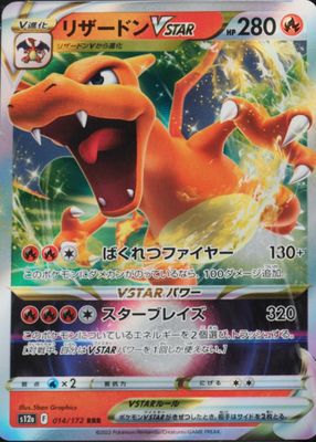 2022 Japanese Sword & Shield: VSTAR Universe #014/172 Triple Rare