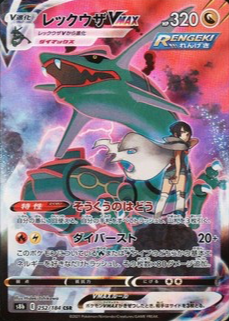 pokemon vmax japanese card list Kyurem 030/100 RRR Lost Abyss Blaziken VMAX #8 Prices |