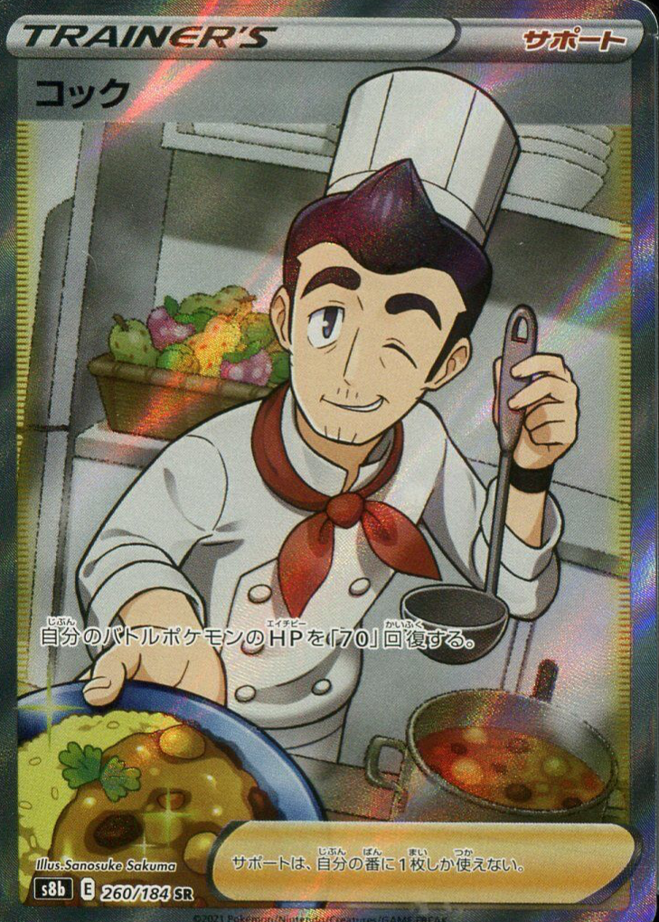cook pokemon card value Is my trainer cook card real? : r/IsMyPokemonCardFake