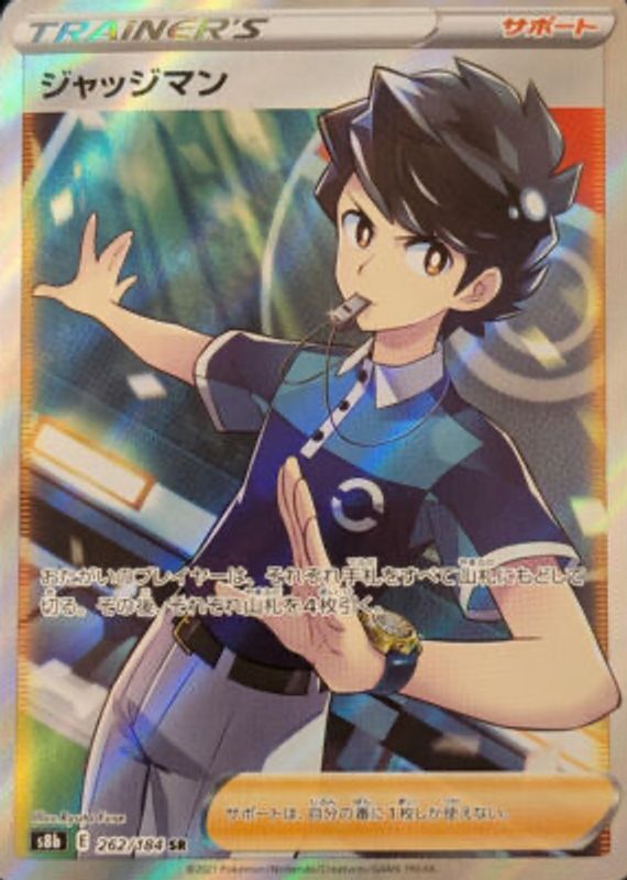judge pokemon card full art - 228/091 Ultra Rare Trainer TG25/TG30 / Ultra Rare Card Type / HP / Stage Charjabug - 076/071 (076/071) -