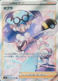 Opal Pokemon Cards Price Guide - Sports Card Investor