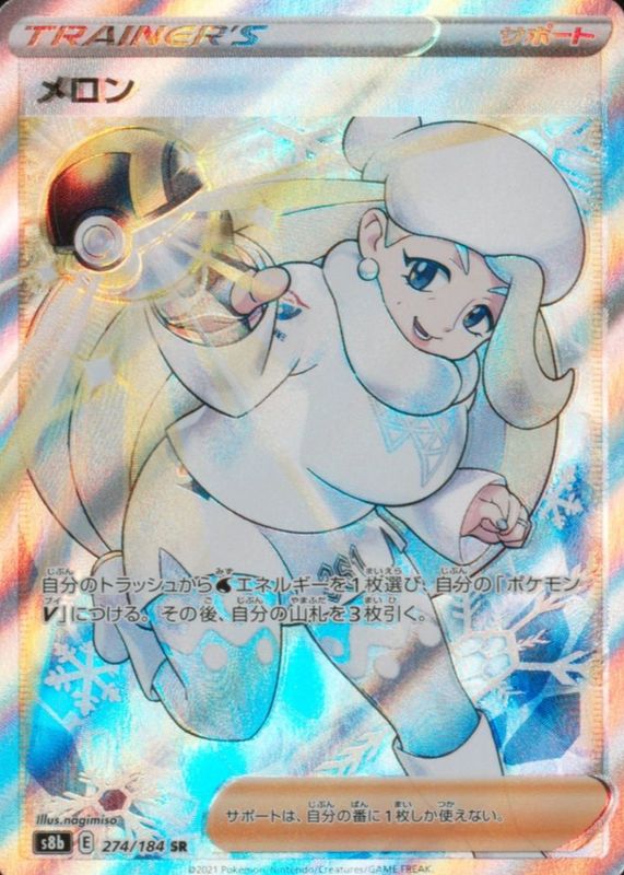 melony pokemon card price - 195/198 - Full Art Ultra Rare - Sword & Shield Commemorate your favorite tabletop game with this 2021 Pokemon Chilling Reign Secret Rare #218 CGC Authenticated 9.5 Card Pokemon Card Melony s12a 237/172