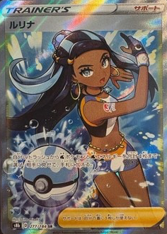 nessa rare card Pokemon Scarlet and Violet Destined Rivals Ethan's Ho-Oh Ex #230/182 S –  Rotterdam Comics main image 1