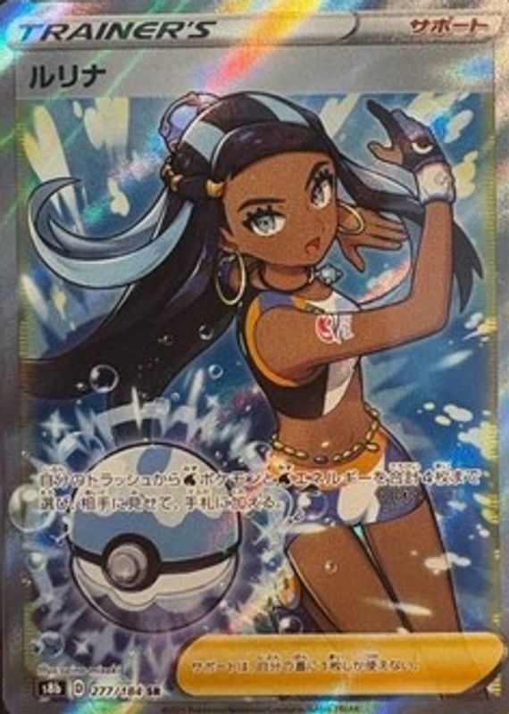 nessa full art pokemon card GameStop 2022 Sword & Shield Lost Origin Tg27 Art/nessa PSA You may play only 1 Supporter card during your turn. Nessa (Full Art) - TG27/TG30