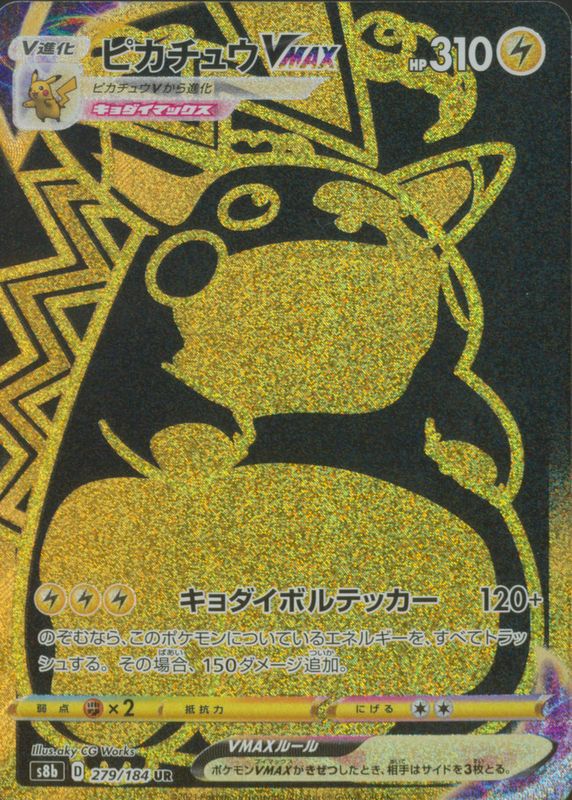 pokemon card pikachu vmax price - SWSH062 - Promo - NM/M - New When your Pokmon VMAX is Knocked Out Pikachu VMAX - 044/185