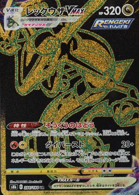 thumbnail image 2 of Pokemon Rayquaza VMAX Crown Zenith Ultra Rare Card Ghana 2 of 13