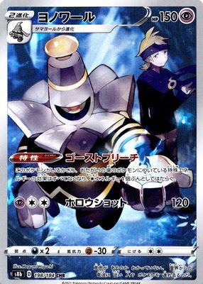 Dusknoir 2008 Japanese DP-P Promo #094/DP-P Spring Battle
