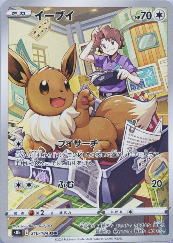 eevee pokemon card SVP 173 - Prismatic Evolutions Featuring a striking image of the captivating character Eevee Cards & Artwork |