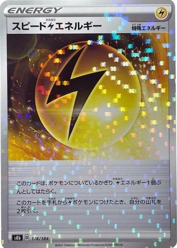 2021 Japanese Sword & Shield: VMAX Climax #174/184 Reverse Holo