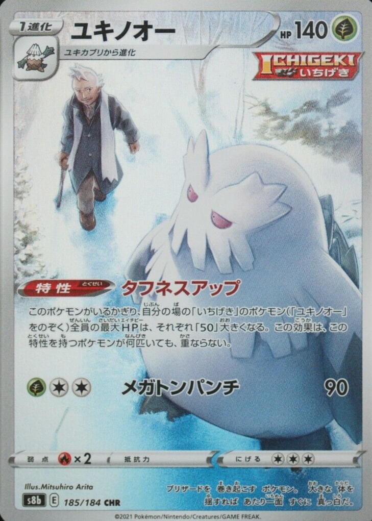 abomasnow pokemon card Mega Abomasnow ex (036/132) [Mega Evolution: Base Set] – Gamers Paradise main image 1