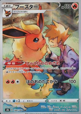 Flareon 2023 Japanese SV-P Promo #065/SV-P YU Nagaba Price