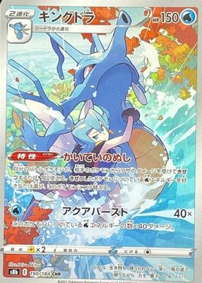 Kingdra 2000 Japanese Gold, Silver, to a New World #230 Holo