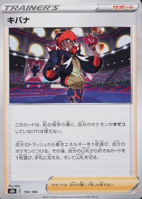 ★PSA10★【キバナ/SR/S7D】2021 RAIHAN 077/067 PSA 10 GEM MINT JAPANESE POKEMON 2021 RAIHAN 077/067
