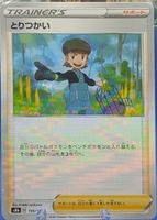 Shop this card on ebay_jobs