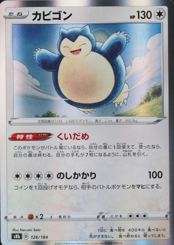 Snorlax Pokemon Cards Price Guide - Sports Card Investor