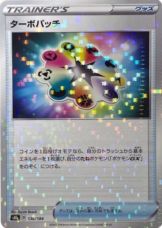 2021 Japanese Sword & Shield: VMAX Climax #136/184 Reverse Holo