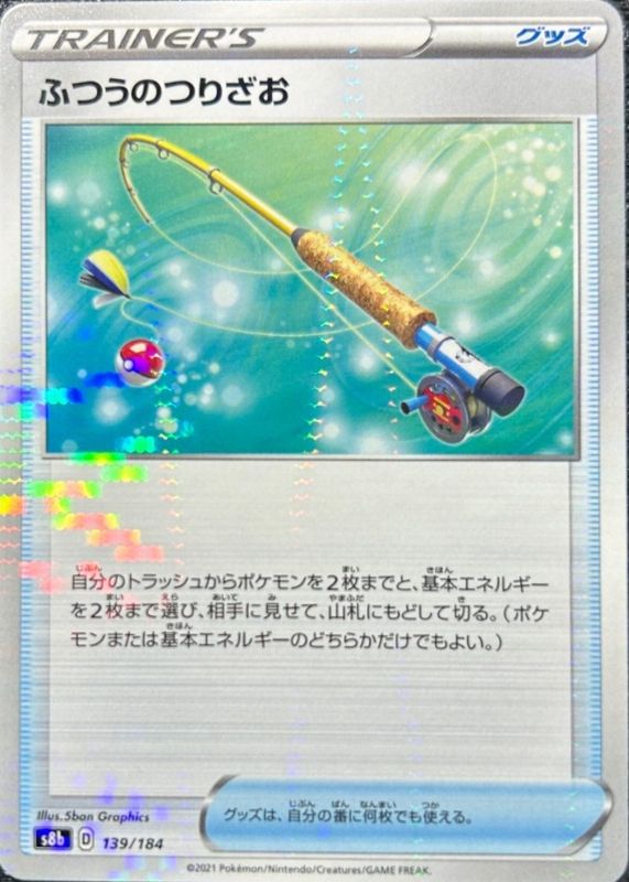 2021 Japanese Sword & Shield: VMAX Climax #139/184 Reverse Holo