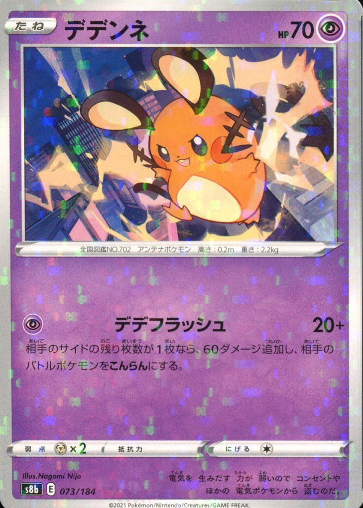 japanese holographic pokemon card values Iono's Killowattrel (32/100) - Pokemon Battle Partners (sv9) main image 1