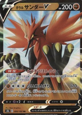 Zapp EVOLUTION レア 新品未開封シールド品 500枚限定プレス Pokémon card game sv5a 027/066 r zapdos