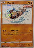 Shop this card on ebay_jobs